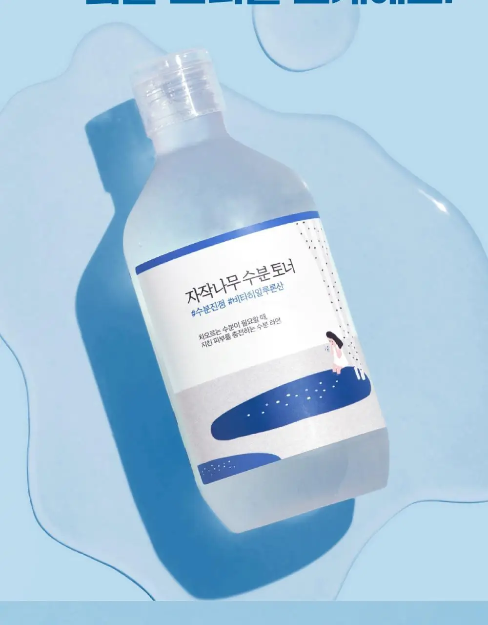 [수분생기] 라운드랩 자작나무 수분 토너 300ml 상세페이지 4